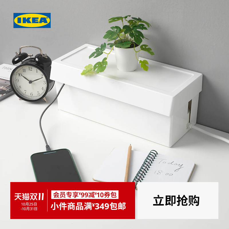 IKEA宜家SATTING赛廷收纳盒