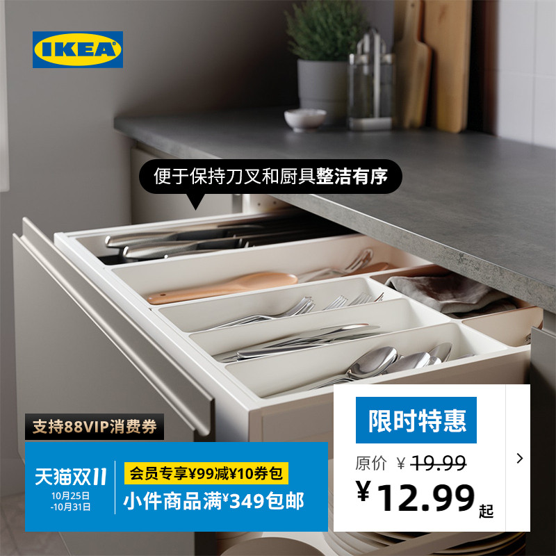 IKEA宜家乌普道拉厨房餐具