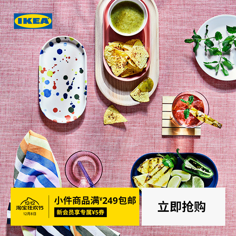 IKEA宜家RODSNULTRA瑞德纳加厅上菜托盘茶盘家用盘子