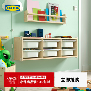 IKEA宜家TROFAST舒法特壁式 储物架玩具储物柜幼儿园现代简约