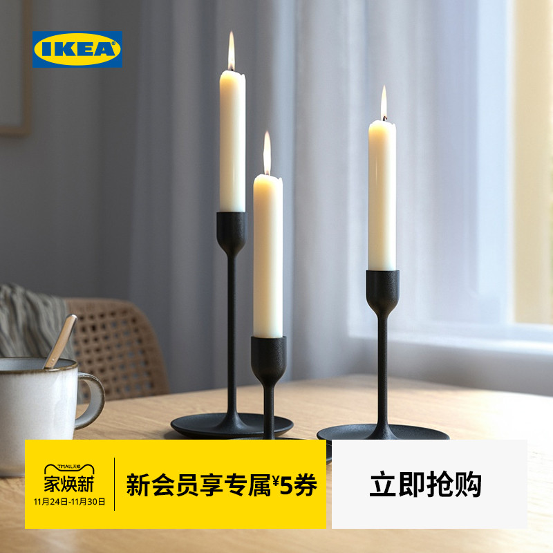 IKEA宜家福塔格蜡烛台
