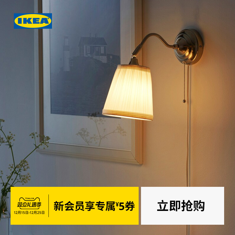 IKEA宜家ARSTID奥思迪壁灯