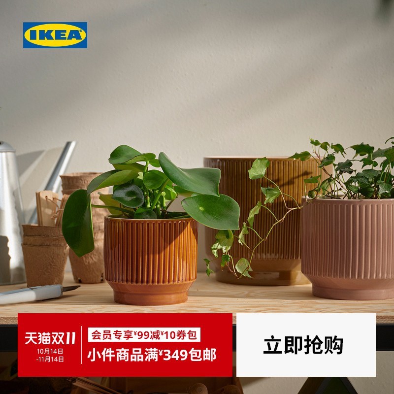 IKEA宜家霍努斯邦装饰花盆