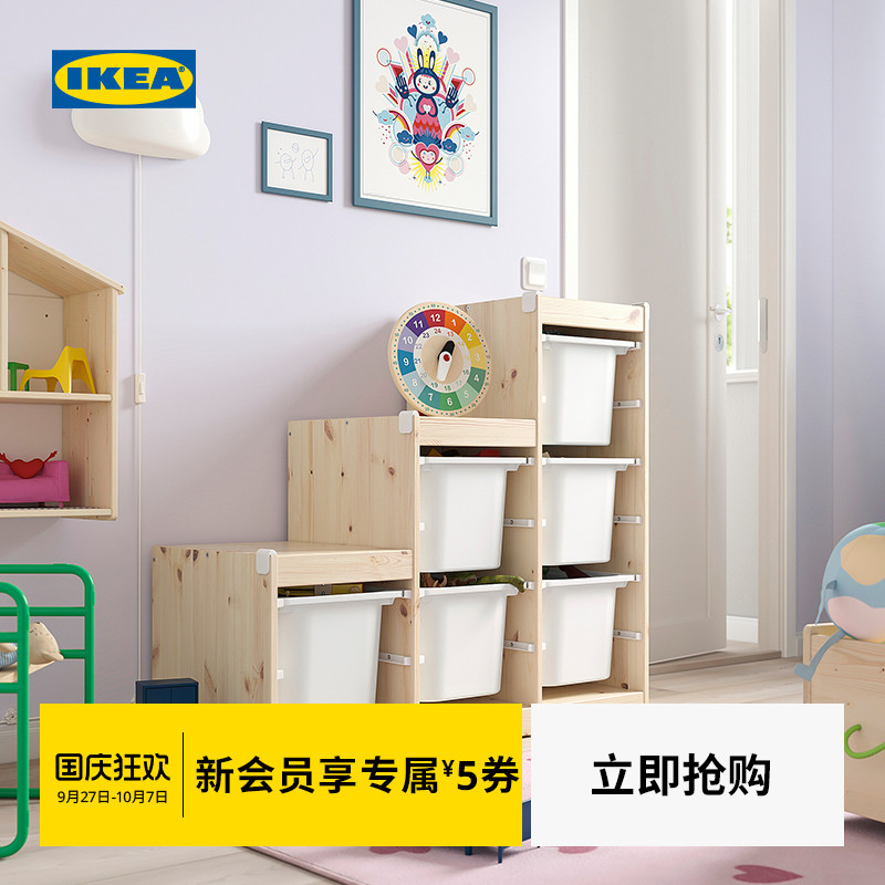 ikea宜家trofast松木储物柜柜子