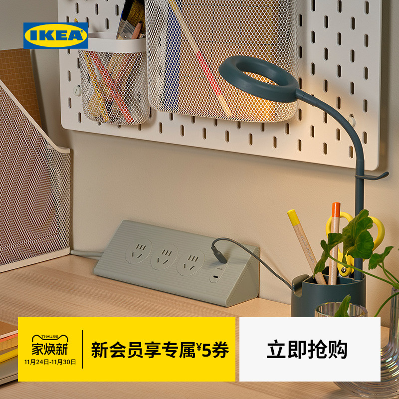 IKEA宜家斯库塔桌面插线板