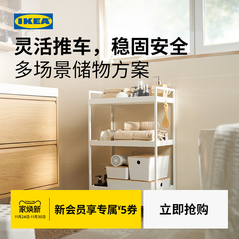 IKEA宜家耐斯弗思收纳架