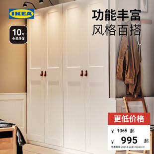 IKEA宜家PAX帕克思家用卧室双门衣柜白色小户型衣橱柜子储物柜