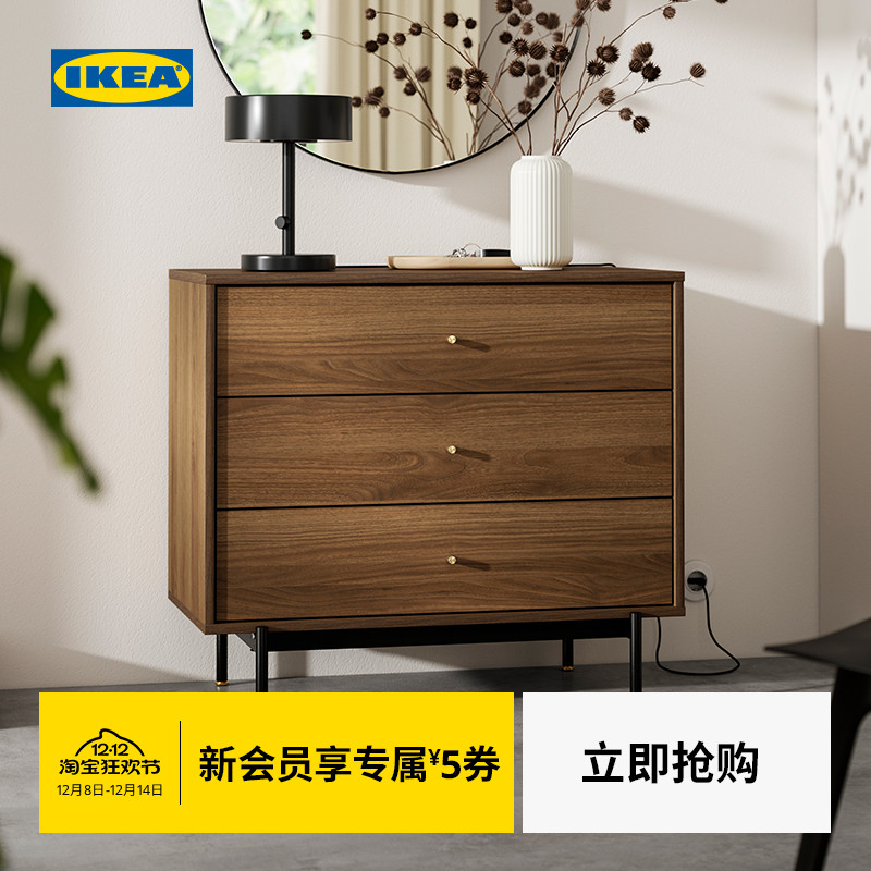 IKEA宜家拉曼斯三斗抽屉柜