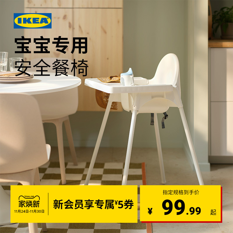 IKEA宜家安迪洛高脚宝宝椅餐桌椅