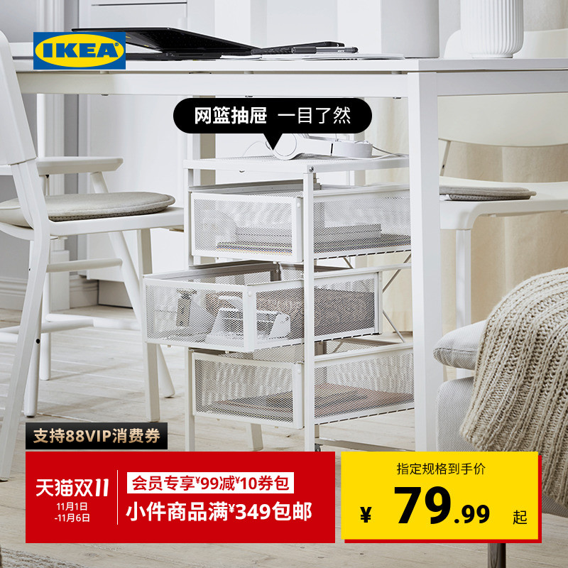 IKEA宜家LENNART列纳特抽屉柜