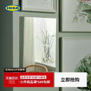 IKEA宜家LONSAS隆萨斯桌面化妆镜梳妆台镜子穿衣镜现代简约北欧风