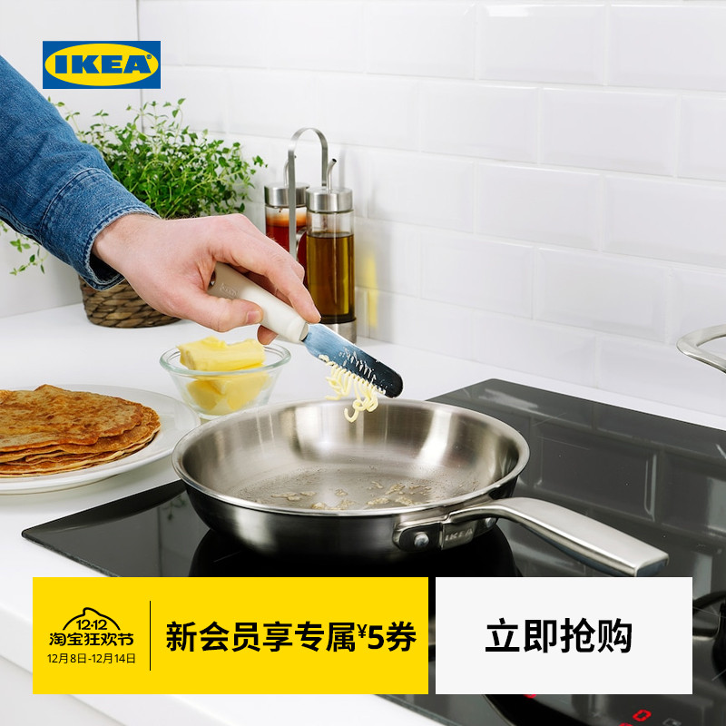 IKEA宜家UPPFYLLD黄油刀