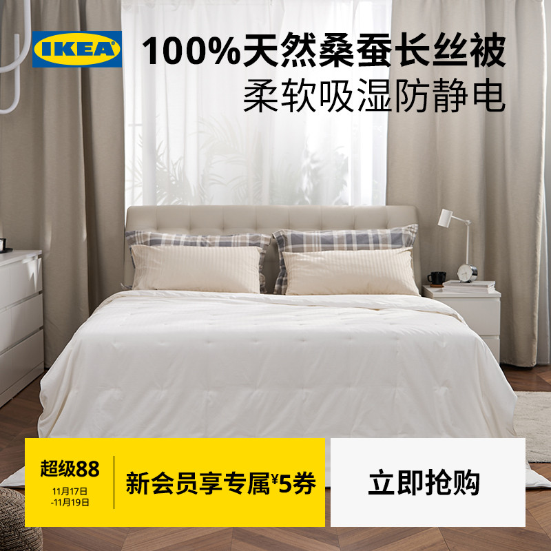 IKEA宜家道恩被子超暖