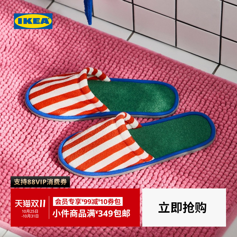 IKEA宜家思克萨拉拖鞋