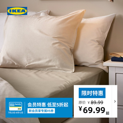 IKEA宜家乌维达床笠床垫