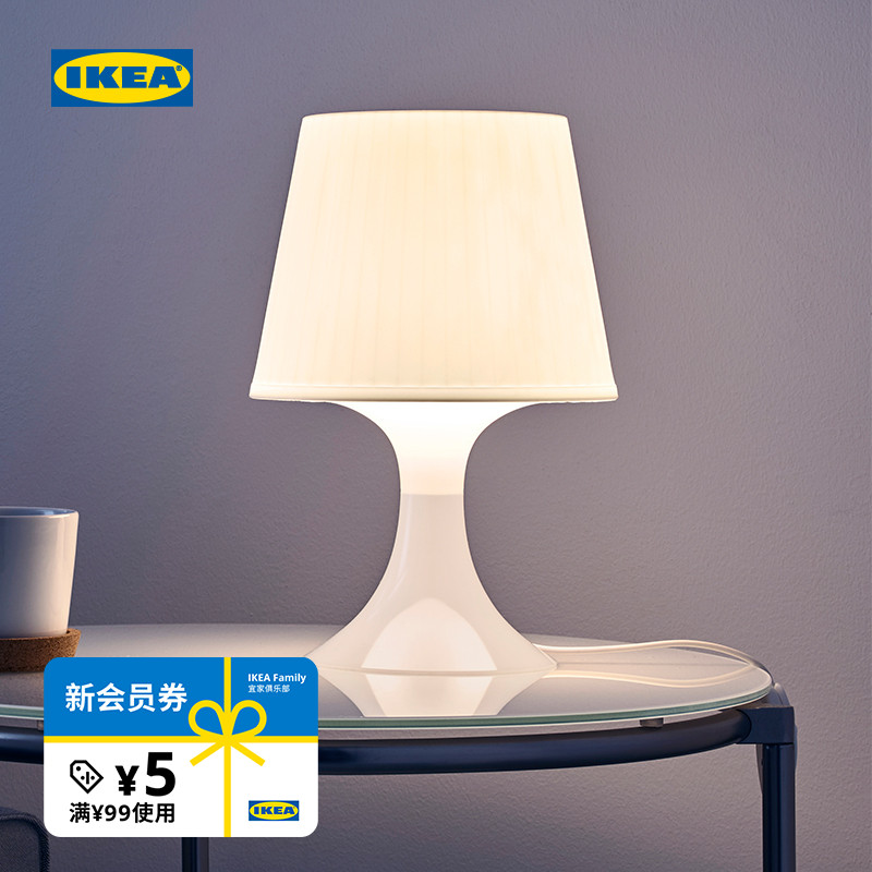 宜家台灯IKEA现代简约