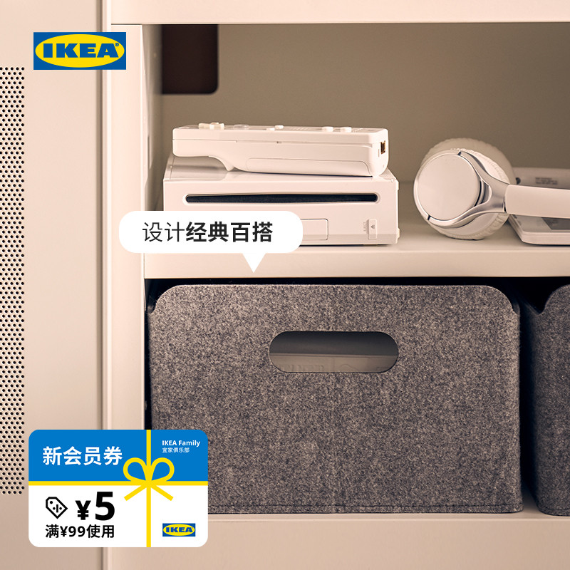IKEA宜家贝达储物收纳盒