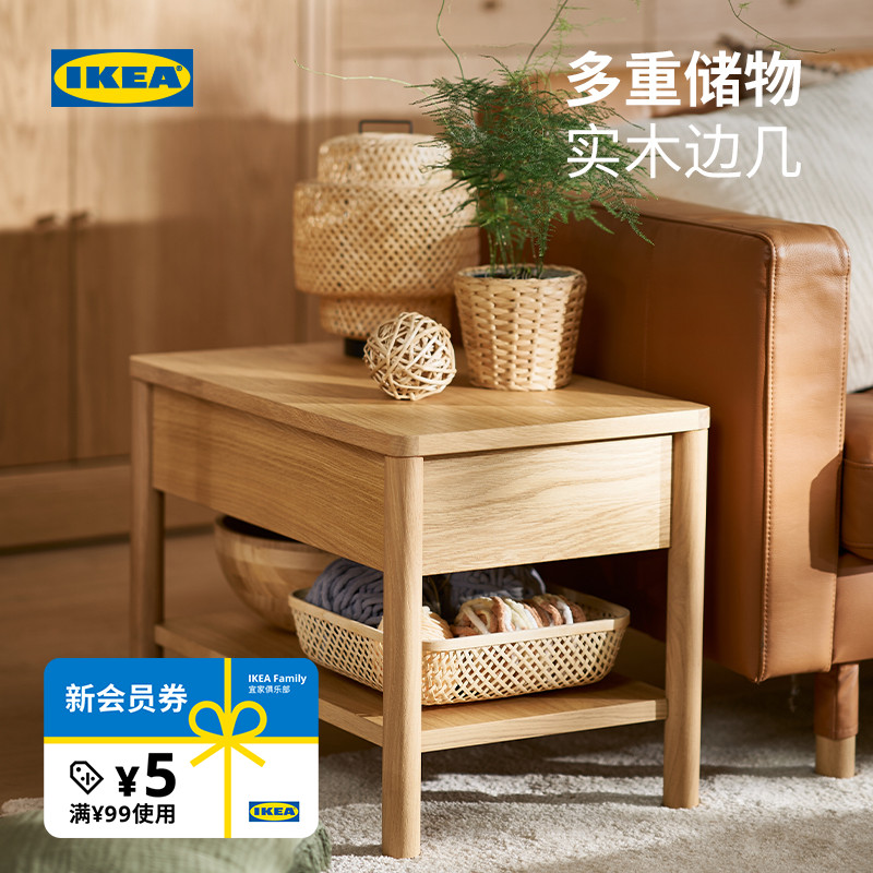 IKEA宜家图恩斯塔边桌