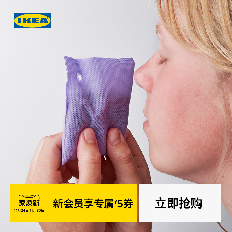IKEA宜家KROPPSVARM克洛旺香袋