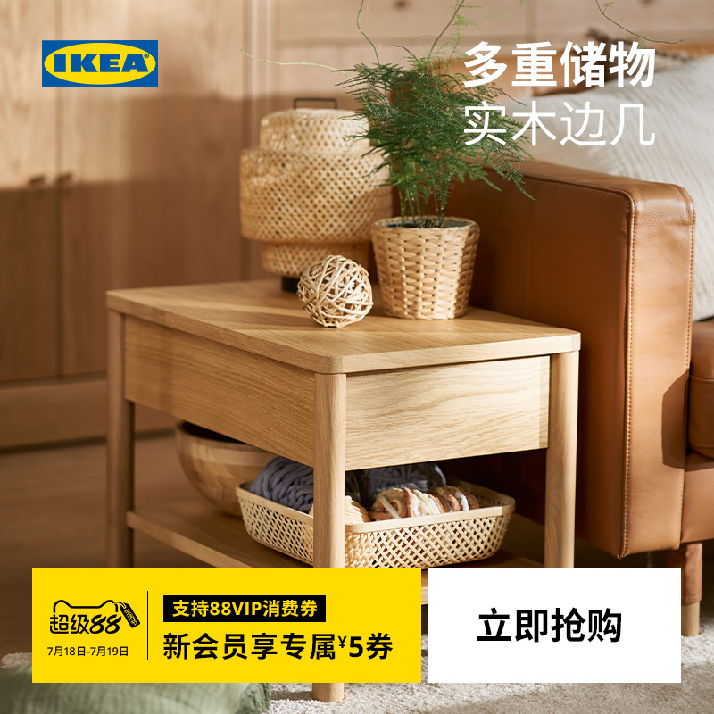 IKEA宜家图恩斯塔边桌