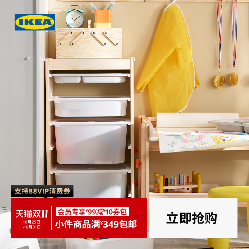IKEA宜家舒法特塑料收纳盒