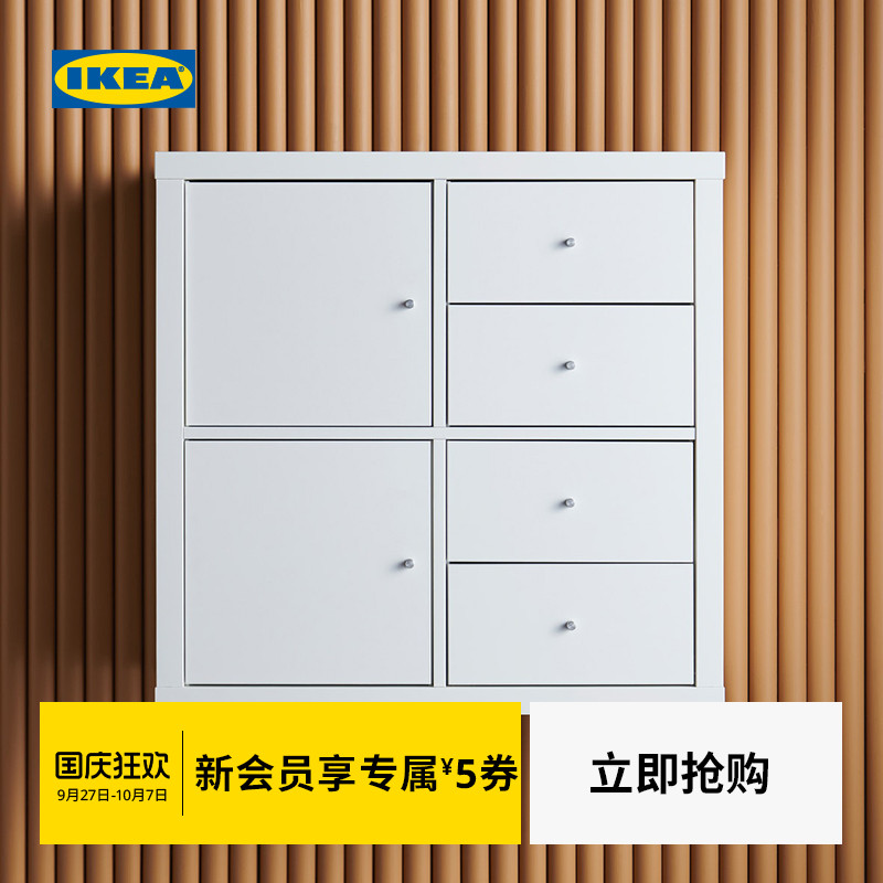 IKEA宜家KALLAX卡莱克组合配件