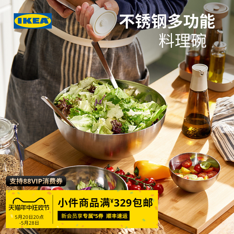 IKEA宜家布朗达布兰科不锈钢沙拉盆烘焙料理盆面盆碗家用餐具-封面