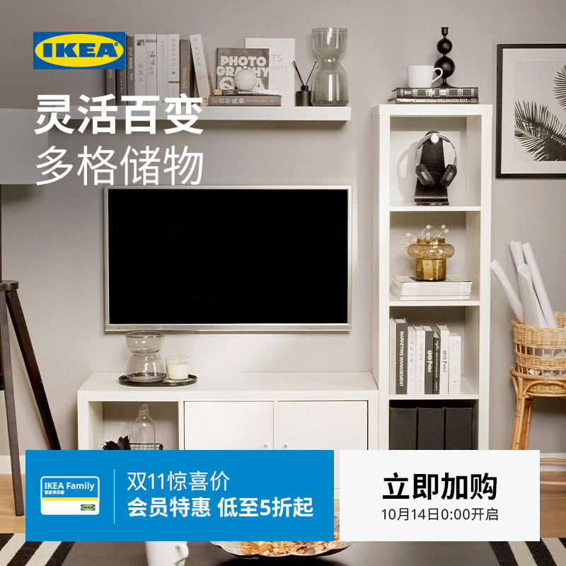 IKEA宜家卡莱搁架单元书柜