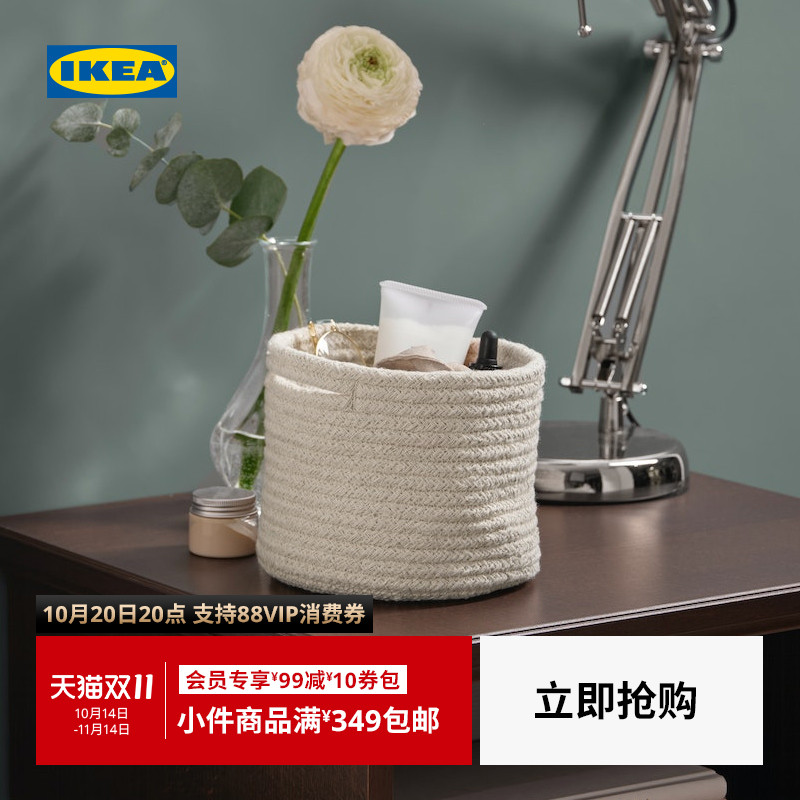IKEA宜家TJABBIG夏比格篮筐