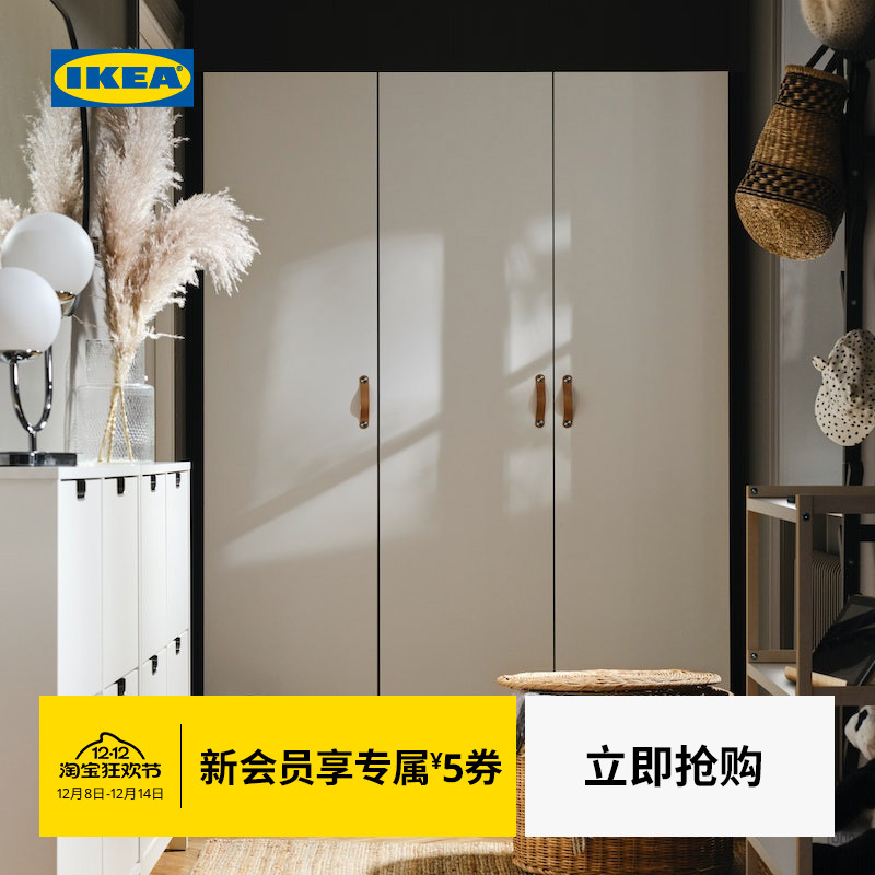 IKEA宜家PAX帕克思衣柜