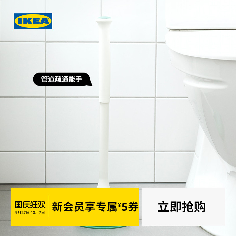 IKEA宜家赫特兰马桶栓排管道疏通