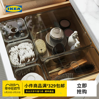 IKEA宜家维斯罗恩附盖储物盒