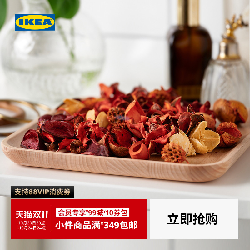 【新品】IKEA宜家FROFINK弗略菲香包袋香囊衣柜香薰持久卫生间