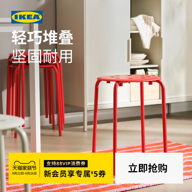 IKEA宜家MARIUS玛留斯可叠放凳子