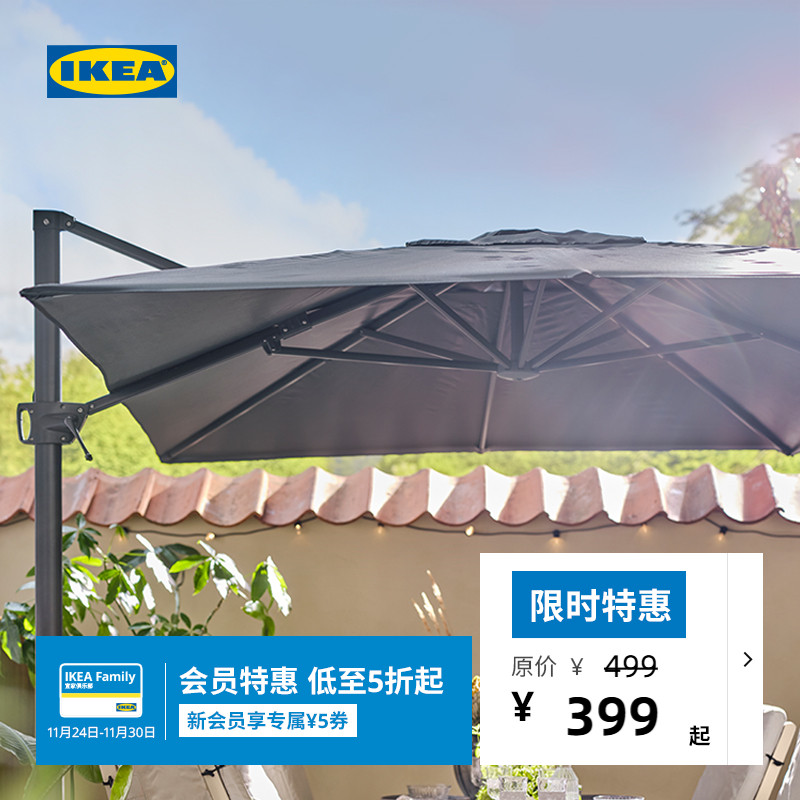 IKEA宜家西格拉阳伞露营遮阳伞
