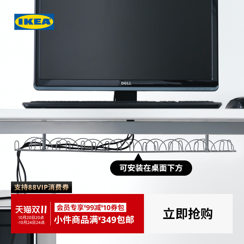 ikea宜家西格数据线收纳书桌配件