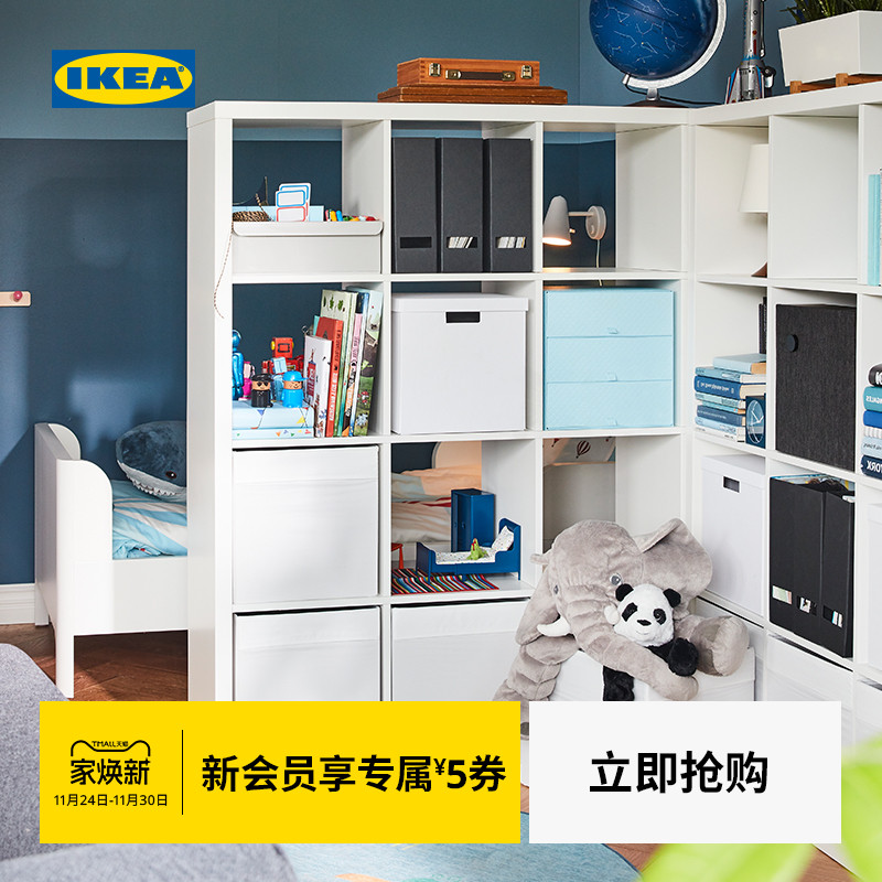 IKEA宜家KALLAX卡莱克收纳柜