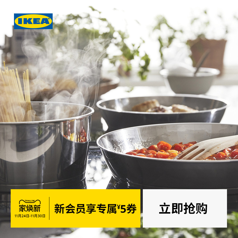 IKEA宜家SLATROCKA斯莱洛卡炊具