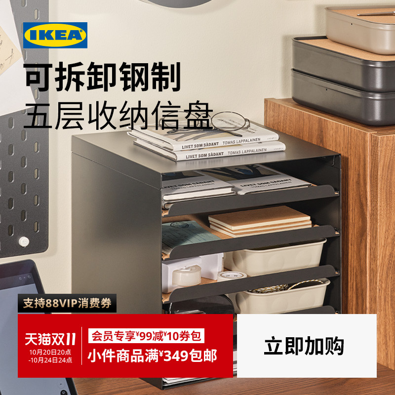 IKEA宜家KVISSLE克维索信盘
