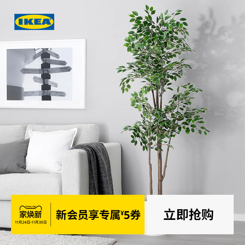 IKEA宜家FEJKA菲卡人造盆栽