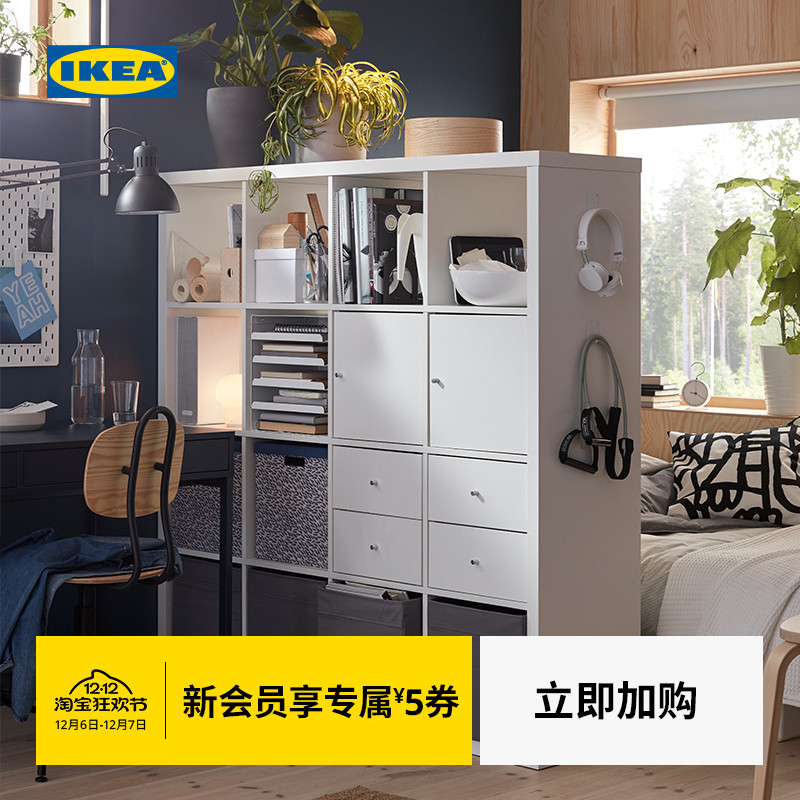 IKEA宜家简易搁架单元