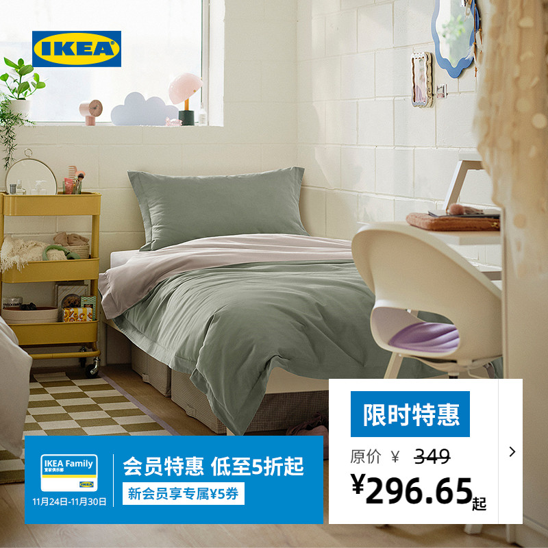 IKEA宜家拉普床上用品纯棉枕套