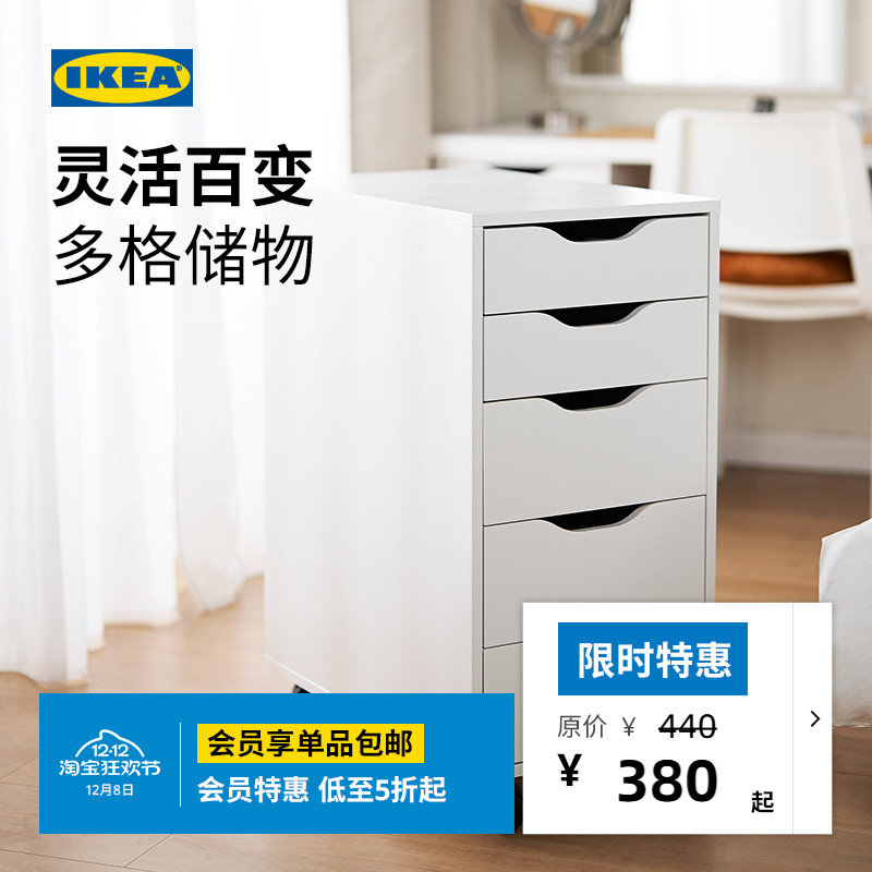 IKEA宜家ALEX阿来斯家用抽屉柜