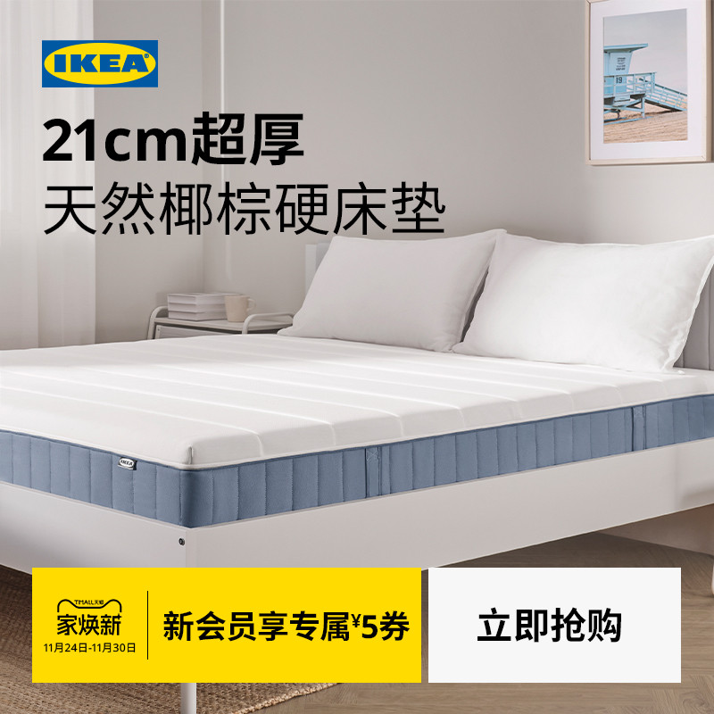 IKEA宜家瓦拉比格椰棕床垫