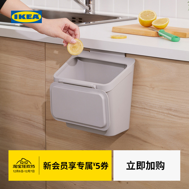 IKEA宜家斯古莱斯特挂式垃圾桶
