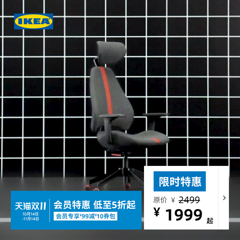 ikea宜家gruppspel皮升降电竞椅