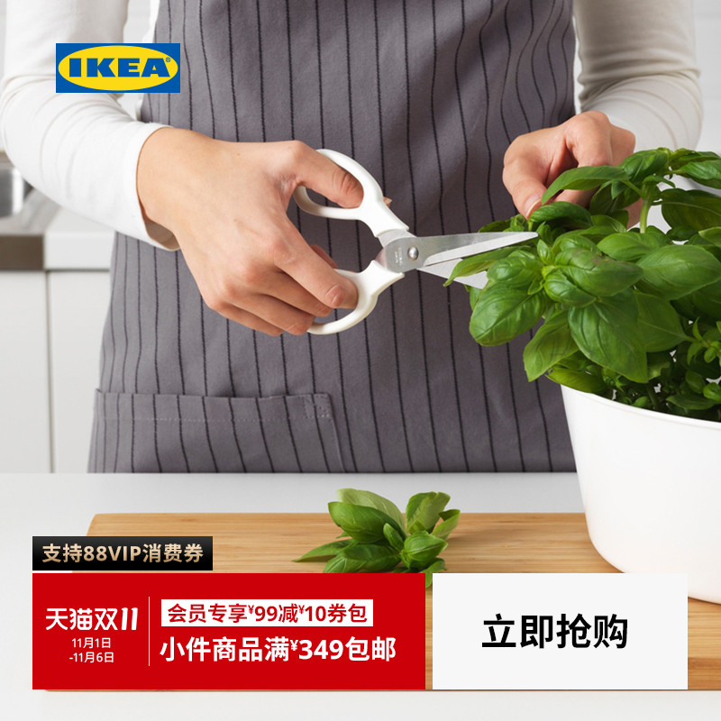 ikea宜家件套不锈钢家用厨房剪刀