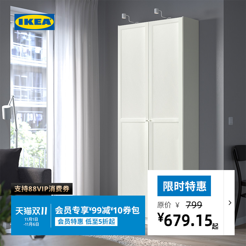 IKEA宜家BILLY毕利双门立柜防尘落地书柜带门客厅书房陈列置物柜