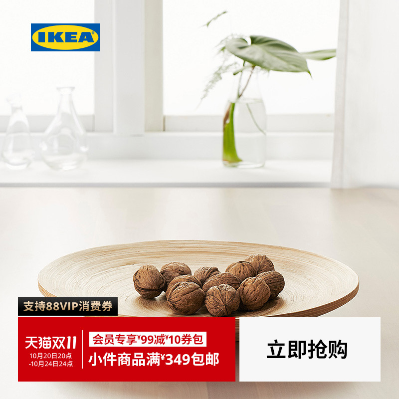 ikea宜家胡尔迪特手工制作盘子