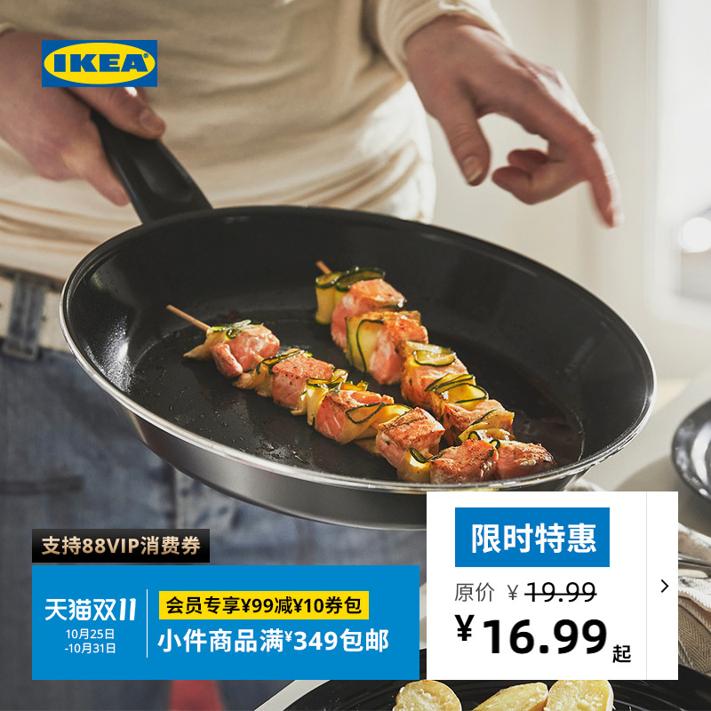 IKEA宜家HEMLAGAD赫姆拉卡德